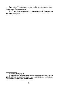 Paramarthasara of Abhinavagupta. The Essence of Highest Reality