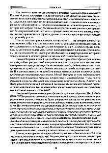 The Experience of Spiritual Reading of National History. From Rurik to the Romanovs