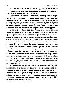 The Witch's Kiss. The Hidden Goddess and the True Essence of Woman
