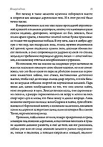 The Witch's Kiss. The Hidden Goddess and the True Essence of Woman
