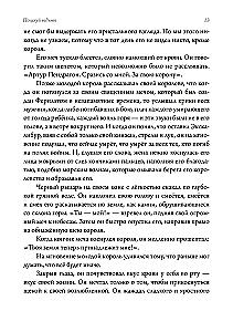 The Witch's Kiss. The Hidden Goddess and the True Essence of Woman
