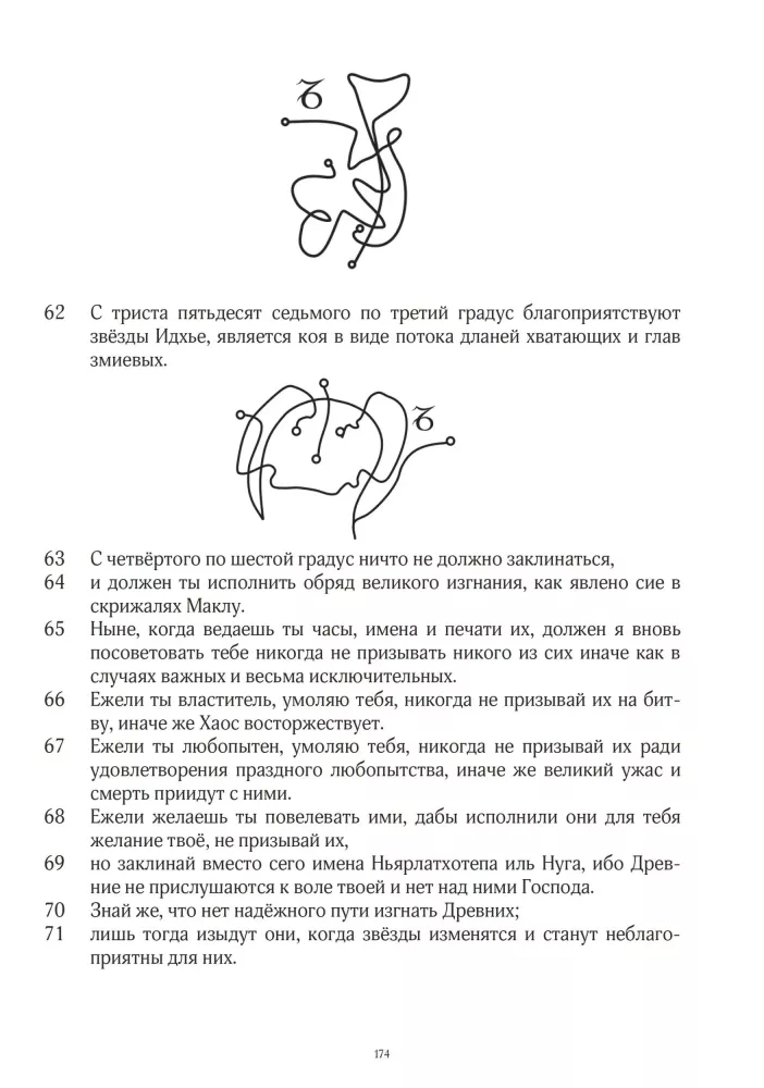 Завет Мертвых. В 2-х частях (комплект из 2-х книг)