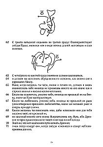 Завет Мертвых. В 2-х частях (комплект из 2-х книг)