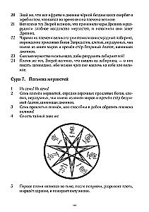 Завет Мертвых. В 2-х частях (комплект из 2-х книг)