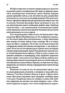 The Art of Stealing Fire. Uranus in the Horoscope. Seminars on Psychological Astrology