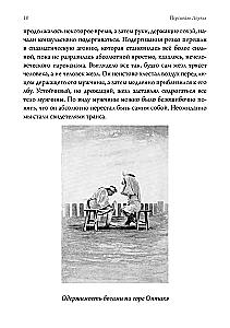 Occult Japan or The Way of the Gods. Esoteric Study of Japanese Individuality and Obsession
