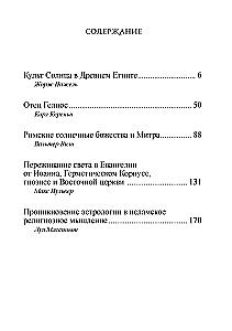 Древние культы Солнца и символизм света в гнозисе и раннем христианстве. Из архивов Эраноса 1943