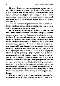 Древние культы Солнца и символизм света в гнозисе и раннем христианстве. Из архивов Эраноса 1943