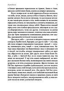 Древние культы Солнца и символизм света в гнозисе и раннем христианстве. Из архивов Эраноса 1943