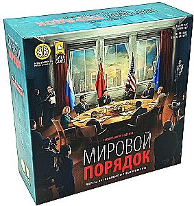 Board Game - World Order. Expanded Edition