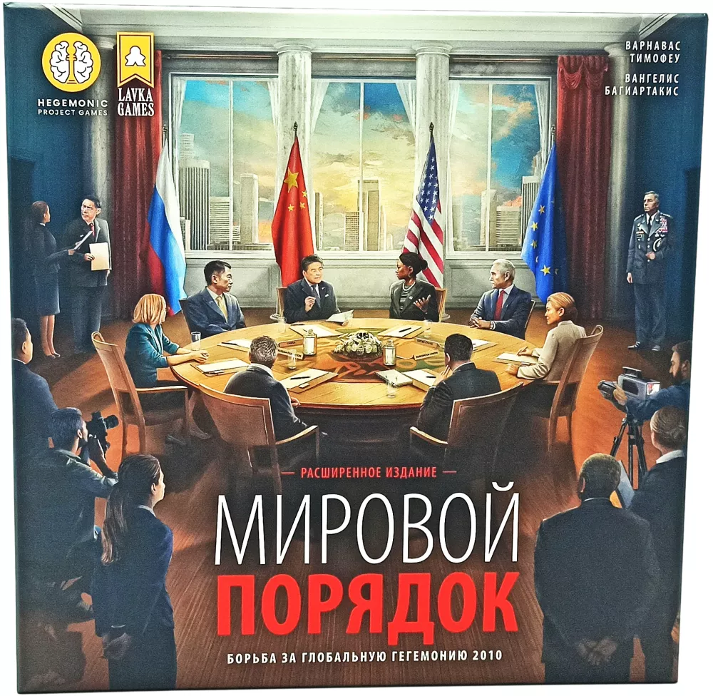 Board Game - World Order. Expanded Edition