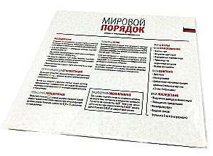Board Game - World Order. Expanded Edition
