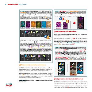 Board Game - World Order. Expanded Edition