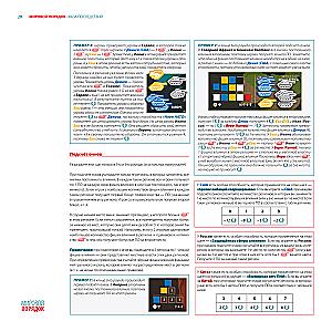 Board Game - World Order. Expanded Edition