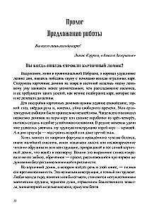 Архитектор таро. Как стать Зодчим своего Духовного Храма