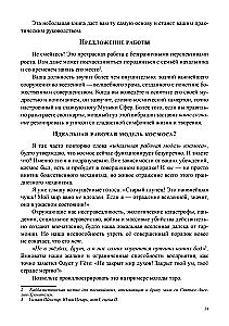 Архитектор таро. Как стать Зодчим своего Духовного Храма