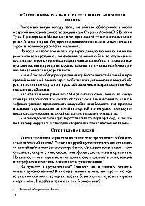 Архитектор таро. Как стать Зодчим своего Духовного Храма