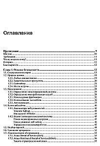 Serwer WWW oczami hakera