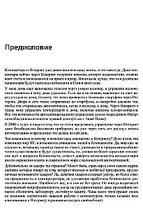 Serwer WWW oczami hakera