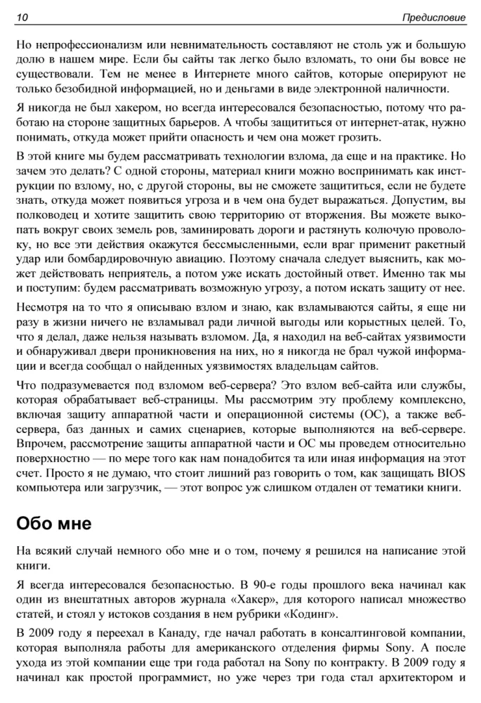 Serwer WWW oczami hakera