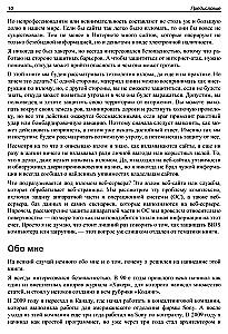 Serwer WWW oczami hakera