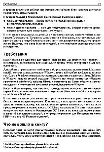 Serwer WWW oczami hakera