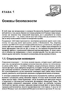 Serwer WWW oczami hakera