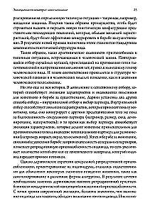 Evolutsiooniline psühhiaatria: uus algus