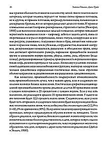 Evolutsiooniline psühhiaatria: uus algus