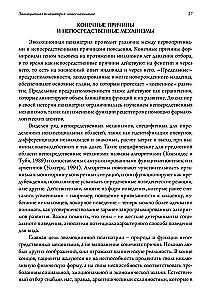Evolutsiooniline psühhiaatria: uus algus