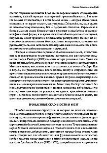 Evolutsiooniline psühhiaatria: uus algus