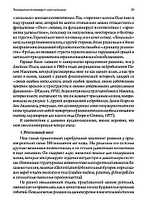 Evolutsiooniline psühhiaatria: uus algus
