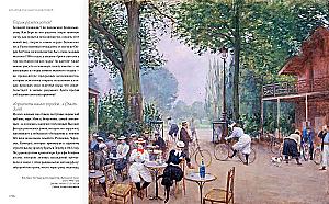 Paryż oczami artystów