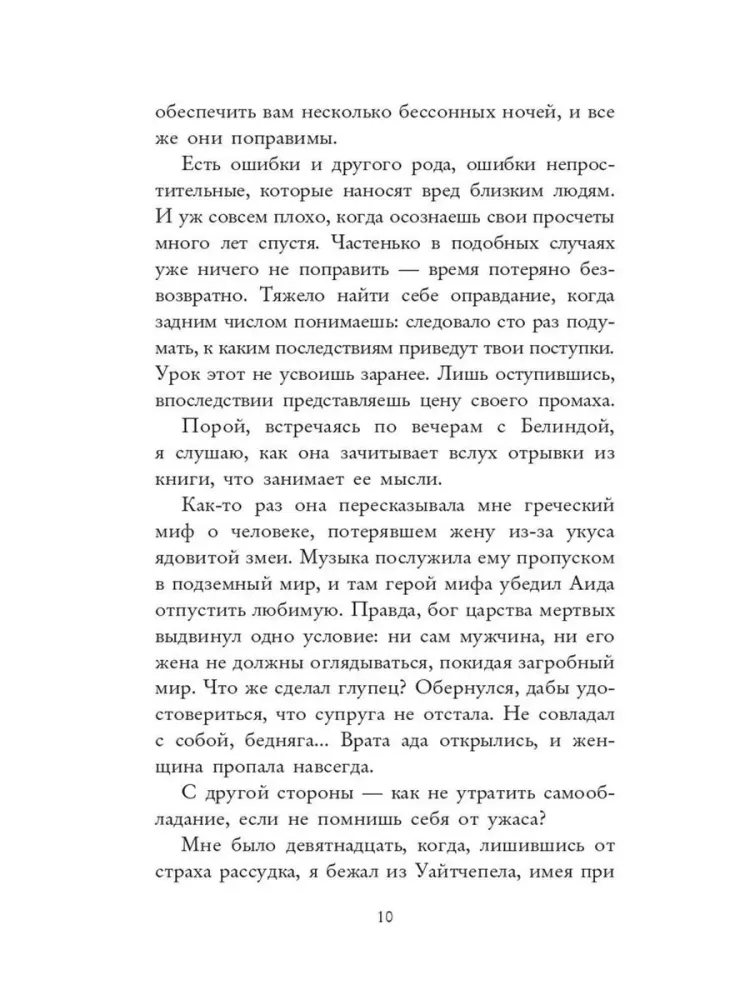 Pod smutnym księżycem. Śledztwo inspektora Corrawana