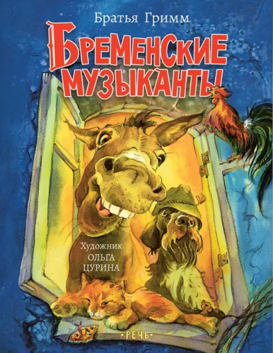 Muzykanci z Brabancji