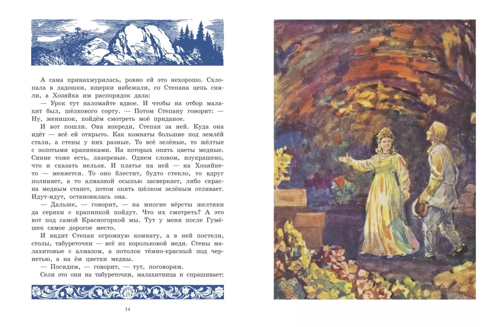 Pani Miednej Góry