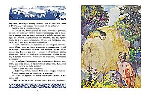 Pani Miednej Góry