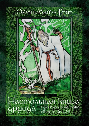 The Druid's Handbook: Spiritual Practice of Connection with the Earth