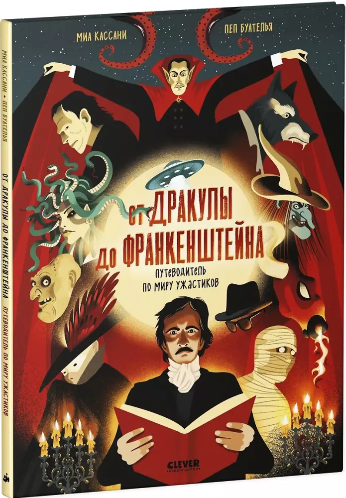 Guide to the World of Horrors