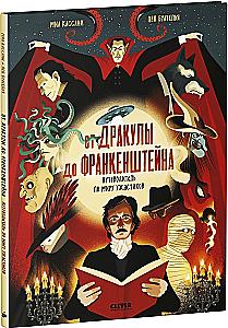 Guide to the World of Horrors