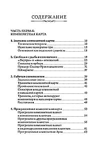 Relationships and How to Survive Them. Seminars on Psychological Astrology