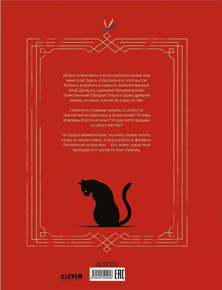 Guide to the World of Horrors