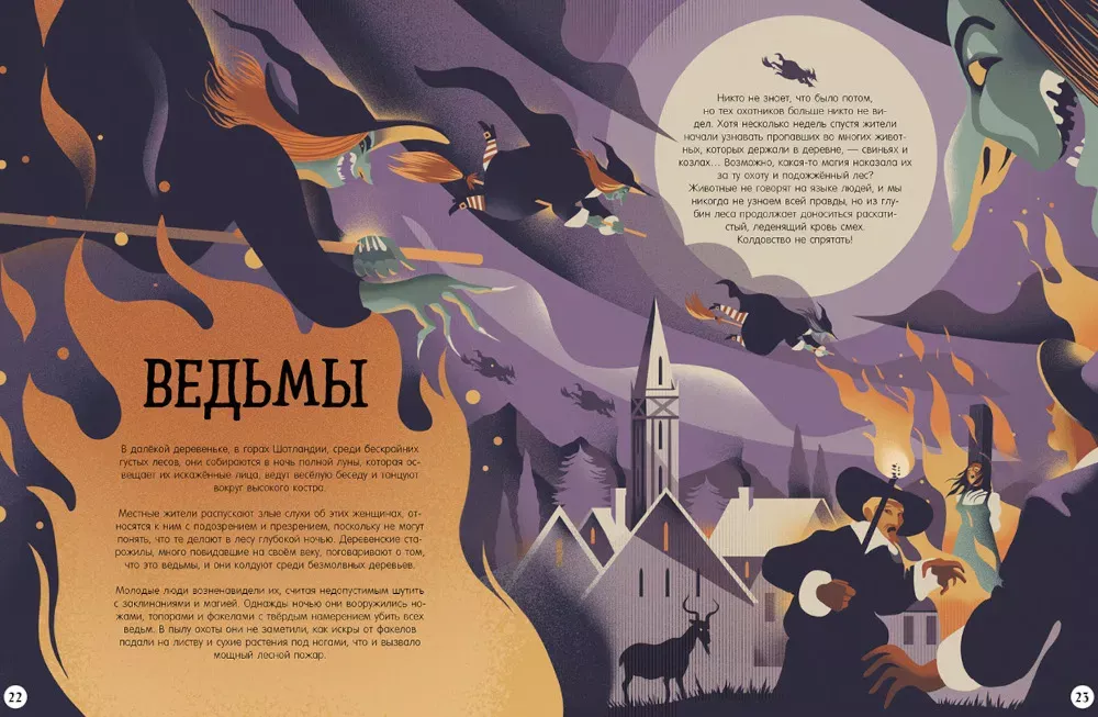 Guide to the World of Horrors