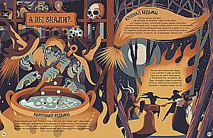 Guide to the World of Horrors