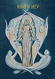 The Books of Ieo. Gnostic-Magical Texts
