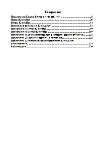 The Books of Ieo. Gnostic-Magical Texts