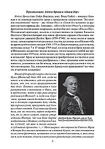 The Books of Ieo. Gnostic-Magical Texts