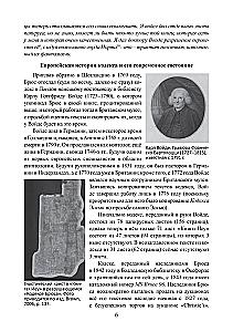 The Books of Ieo. Gnostic-Magical Texts