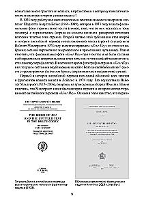 The Books of Ieo. Gnostic-Magical Texts