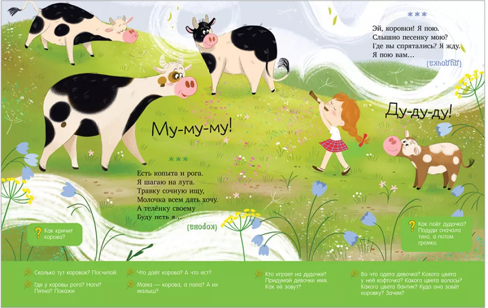 Ducklings. Riddles-Poems